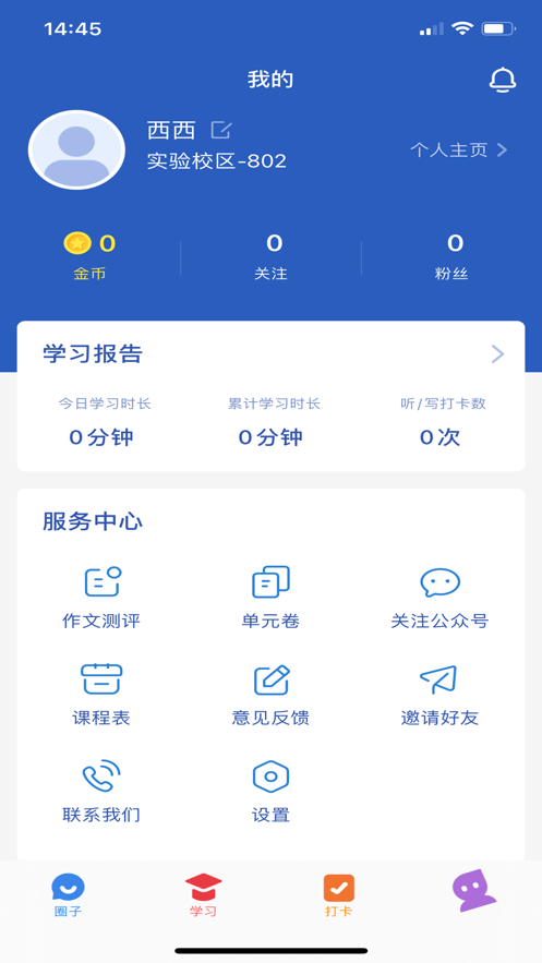 超概念英語app下載安卓版截圖3