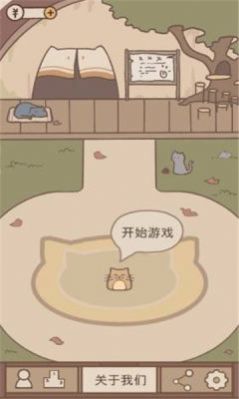 喵星仁的星球游戲安卓版截圖1