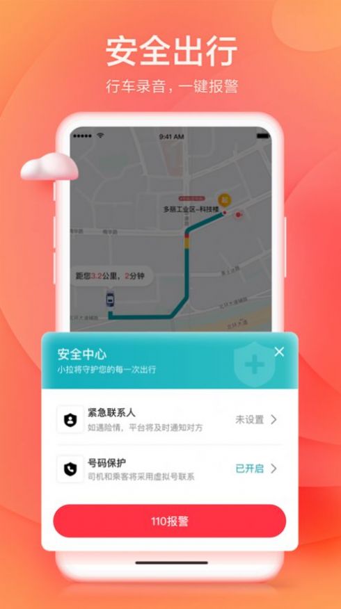 小拉伏虎搶單神器軟件app截圖3