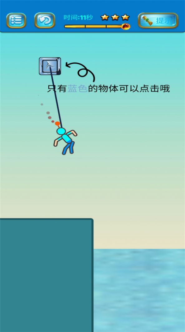 救救水男人游戲安卓手機版截圖3
