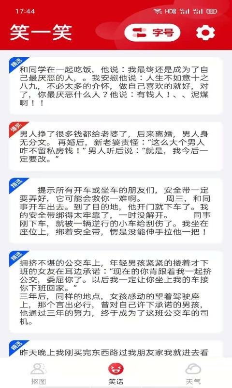 閱寶大字版App軟件客戶端截圖3