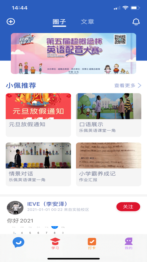 超概念英語app下載安卓版截圖4