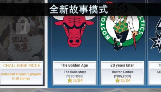 NBA2K22手游最新安卓版截圖3