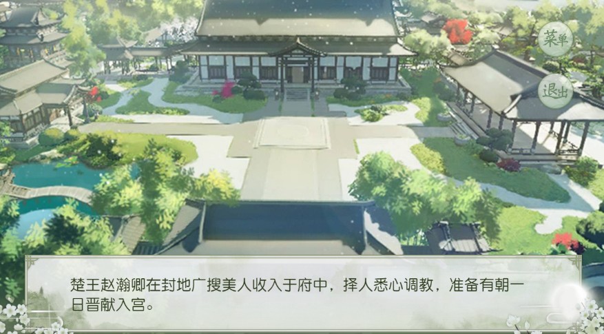 鳳踏山河太子妃篇最新完整版游戲2021截圖2