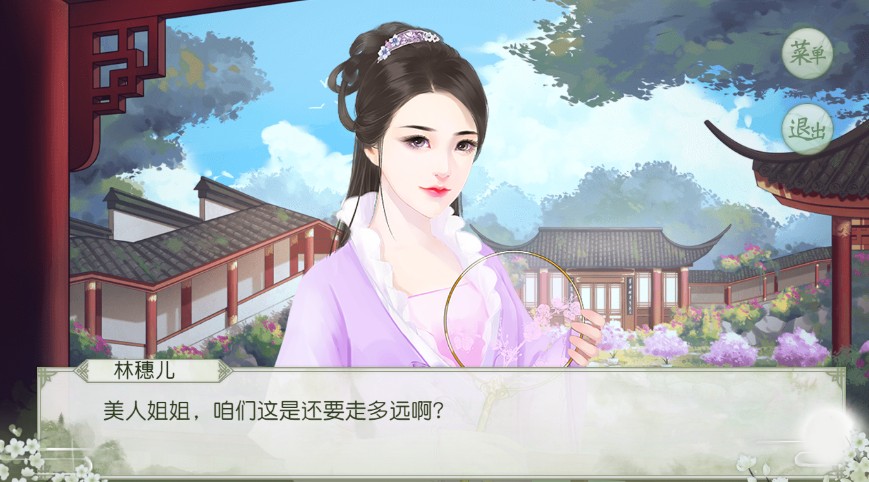 鳳踏山河太子妃篇最新完整版游戲2021截圖3