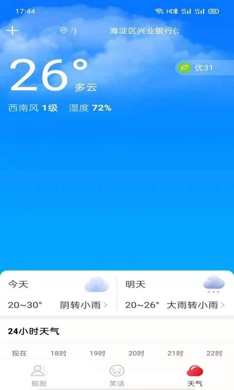閱寶大字版App軟件客戶端截圖4
