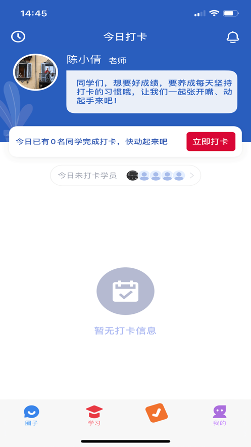 超概念英語app下載安卓版截圖1