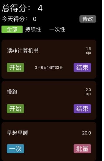 自律说app手机版截图5