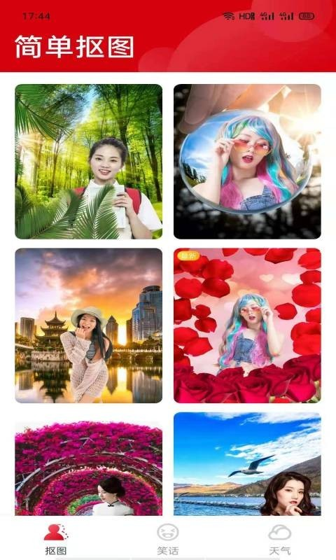 閱寶大字版App軟件客戶端截圖1