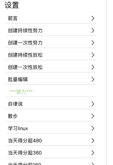 自律说app手机版截图3