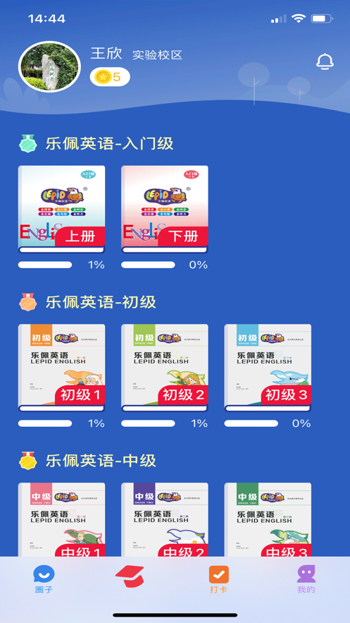 超概念英語app下載安卓版截圖2