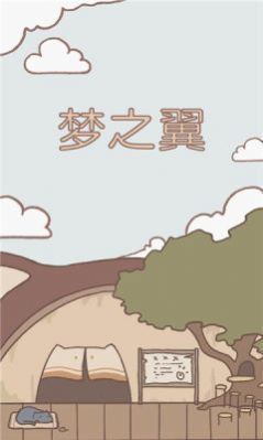 喵星仁的星球游戲安卓版截圖4