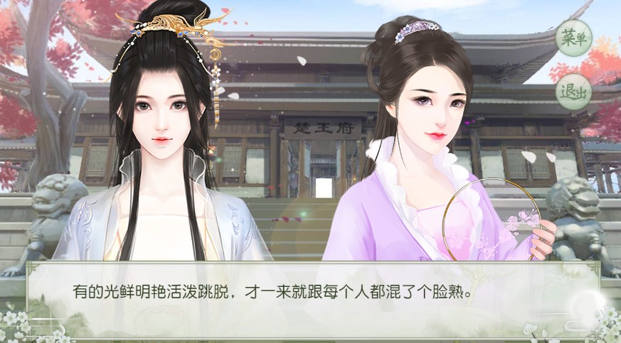 鳳踏山河太子妃篇最新完整版游戲2021截圖5