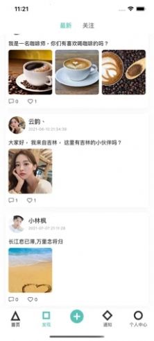 薔薇生活記錄社區(qū)app版截圖2