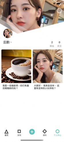 薔薇生活記錄社區(qū)app版截圖1