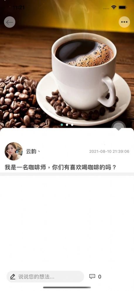 薔薇生活記錄社區(qū)app版截圖4