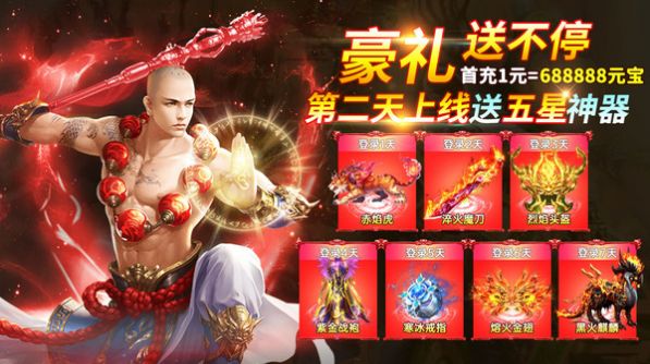 靈武世界仙靈之體手游版截圖1