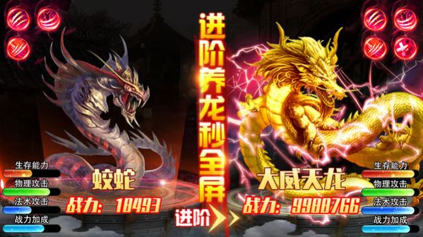 靈武世界仙靈之體手游版截圖4