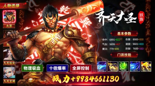 靈武世界仙靈之體手游版截圖2