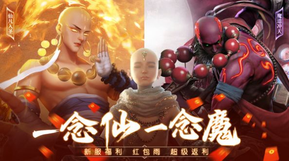 靈武世界仙靈之體手游版截圖5