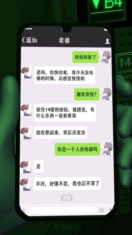 抖音小游戲恐懼電梯兒童游戲版截圖3