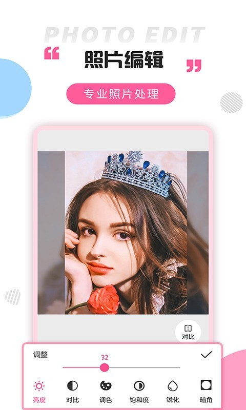 拼圖秀app版下載安裝截圖5