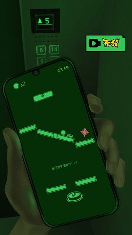 抖音小游戲恐懼電梯兒童游戲版截圖4