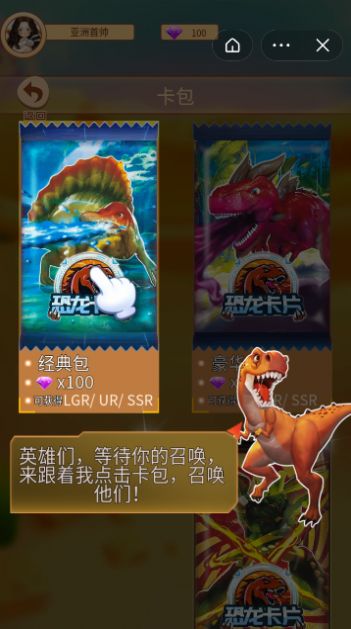奧特曼卡包黑鉆版榮耀版游戲下載截圖2