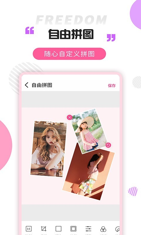 拼圖秀app版下載安裝截圖3