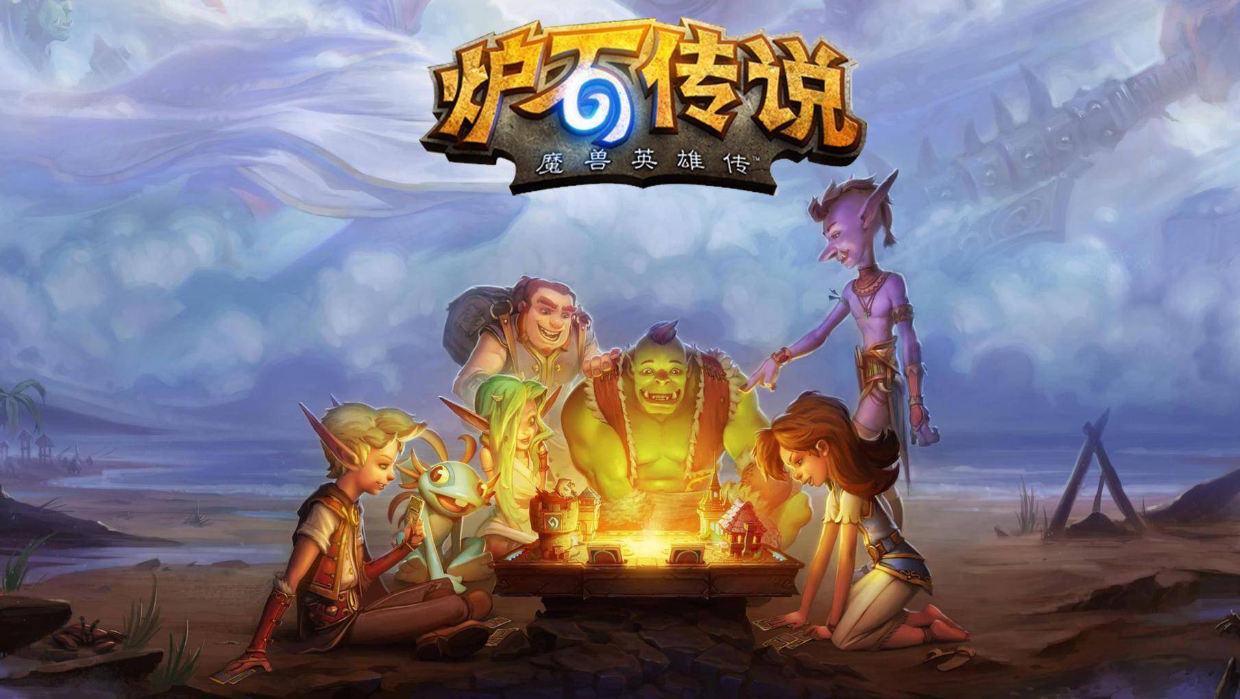 爐石傳說nga卡組推薦：2021最強上傳說卡組分享