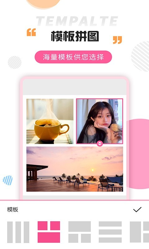 拼圖秀app版下載安裝截圖4