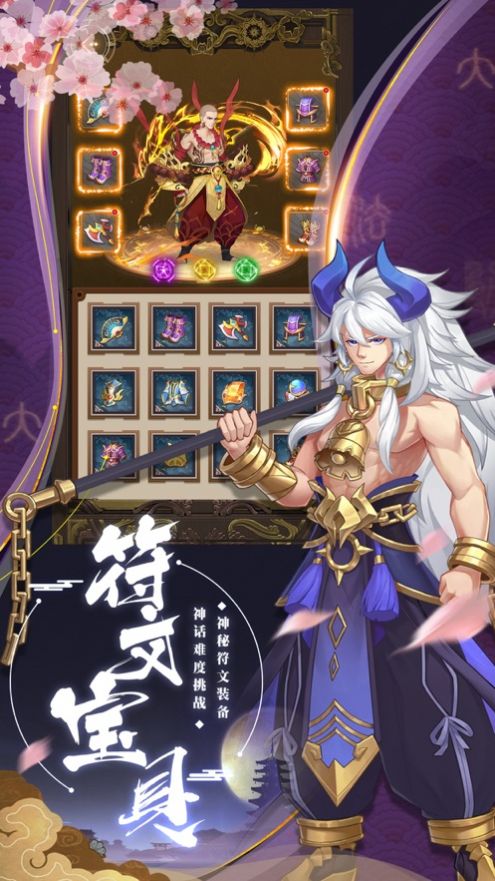 驅(qū)魔塔防手游版截圖2