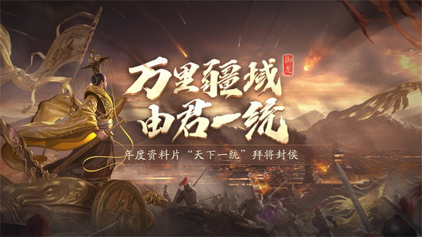 誅神乾坤天下一統(tǒng)手游安卓版截圖2