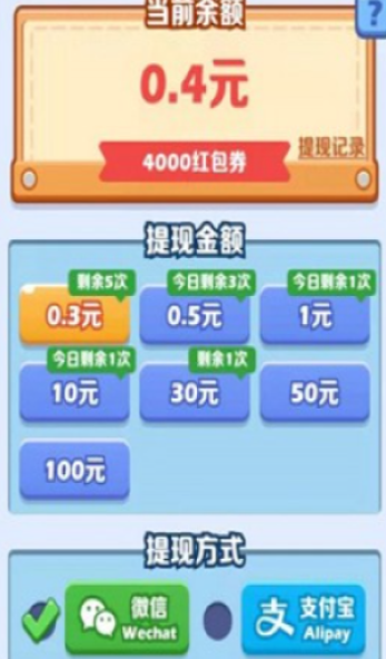 幫我挪挪車紅包版游戲截圖4