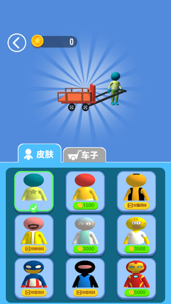 全民來搬磚游戲紅包版截圖3