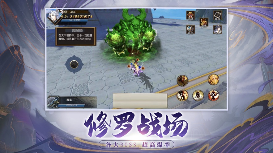 封魔輪回劍圣無(wú)雙手游正式版截圖2