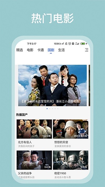 掌上影視大全app安卓版截圖5