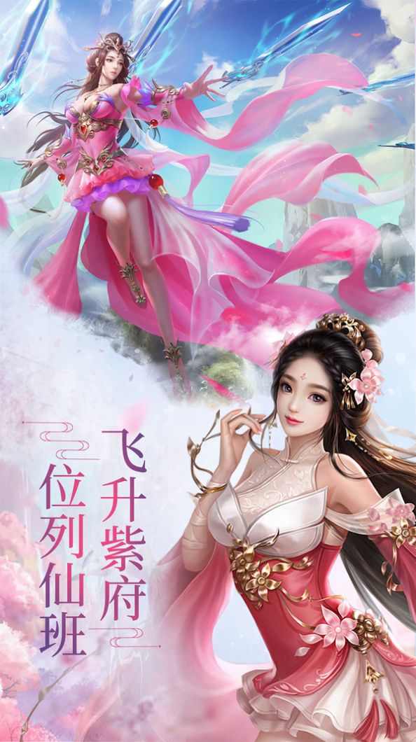 風(fēng)暴大山海手游版截圖2