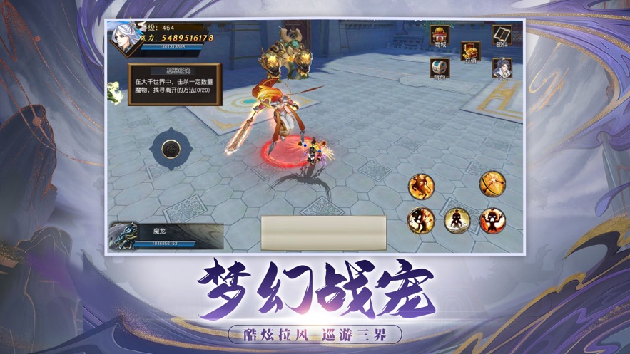 封魔輪回劍圣無(wú)雙手游正式版截圖3