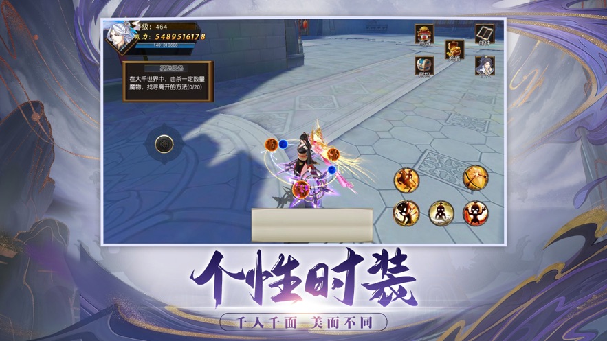 封魔輪回劍圣無(wú)雙手游正式版截圖4