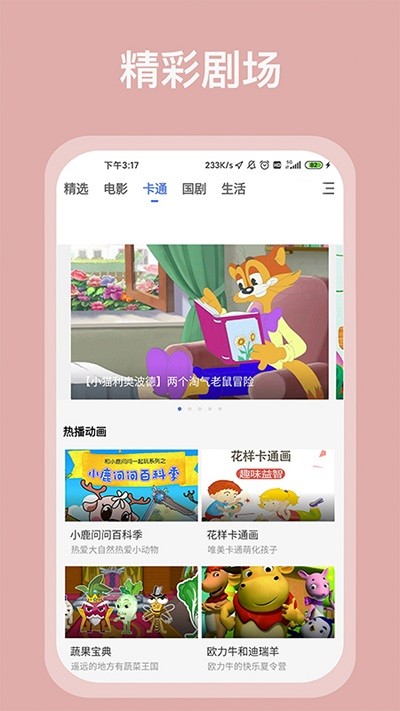 掌上影視大全app安卓版截圖1