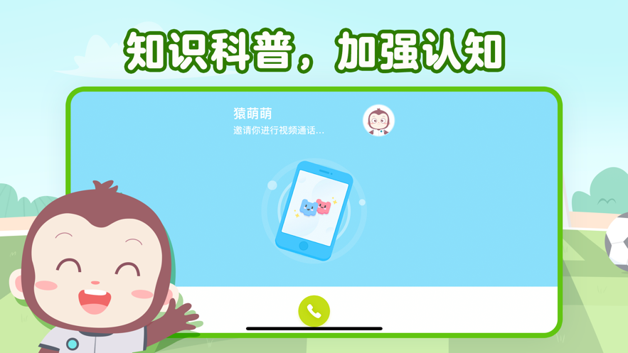 猿編程啟蒙APP版截圖3
