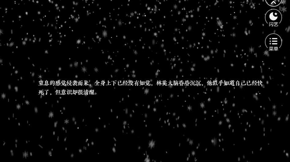 穿書之論炮灰反派的自我修養(yǎng)游戲版截圖2