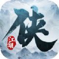 俠之大者執(zhí)劍天涯手游正式版