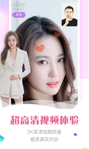 顏緣視頻聊天app最新版截圖3