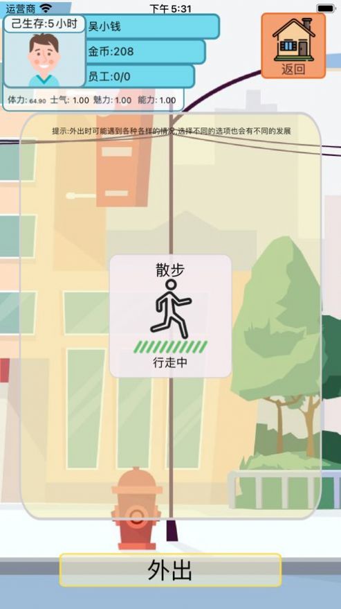 最強首富2游戲紅包版最新版截圖2