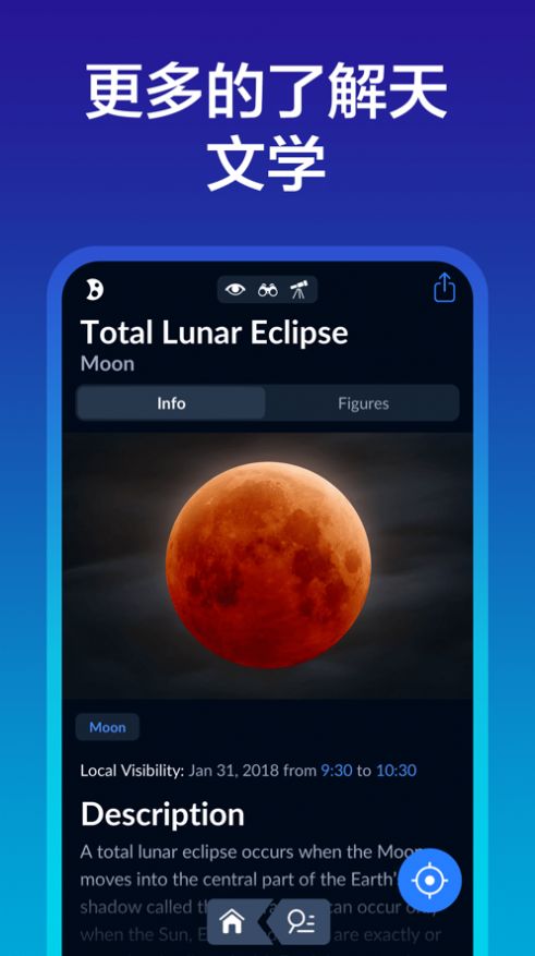 Sky Tonight觀星指南app版截圖3