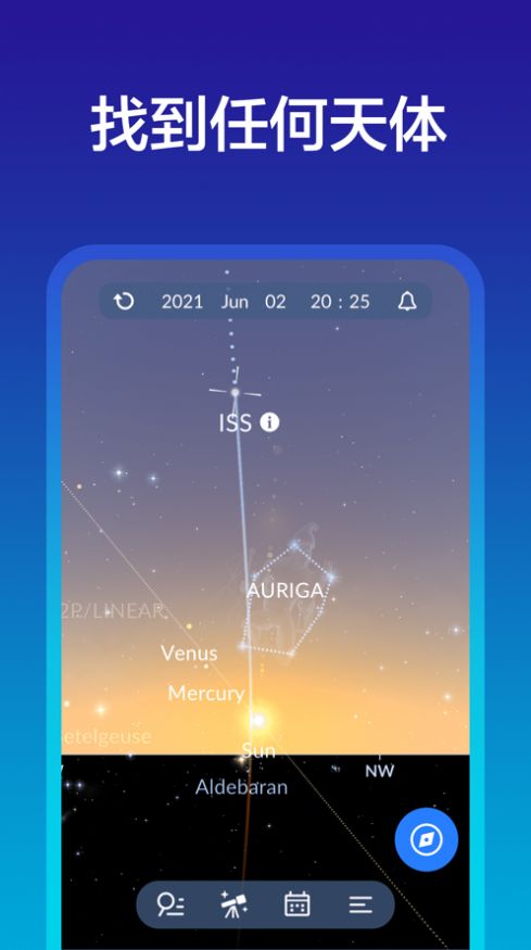Sky Tonight觀星指南app版截圖2