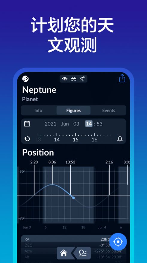 Sky Tonight觀星指南app版截圖1