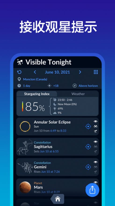 Sky Tonight觀星指南app版截圖4